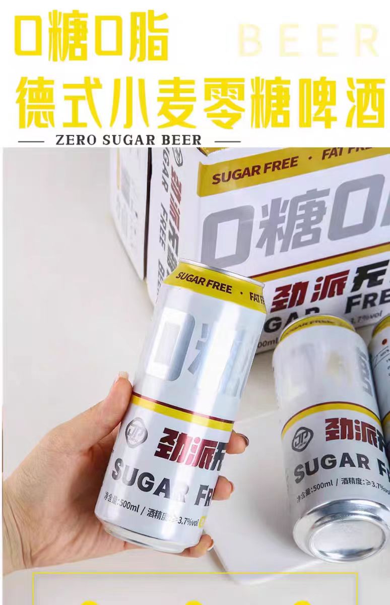 勁派零糖精釀啤酒：引領生活新風尚